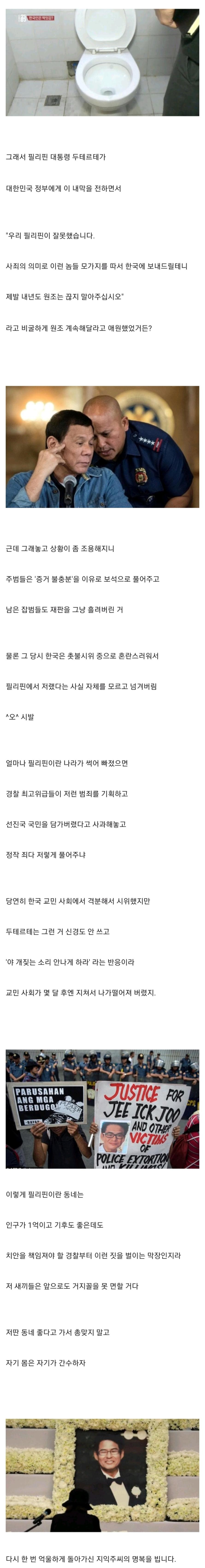 [유머] 아무도 믿어서는 안되는 나라 -  와이드섬