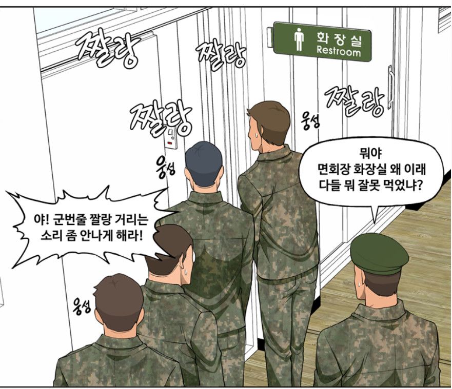[유머] 군부대 장병들 고문하는 처자 -  와이드섬