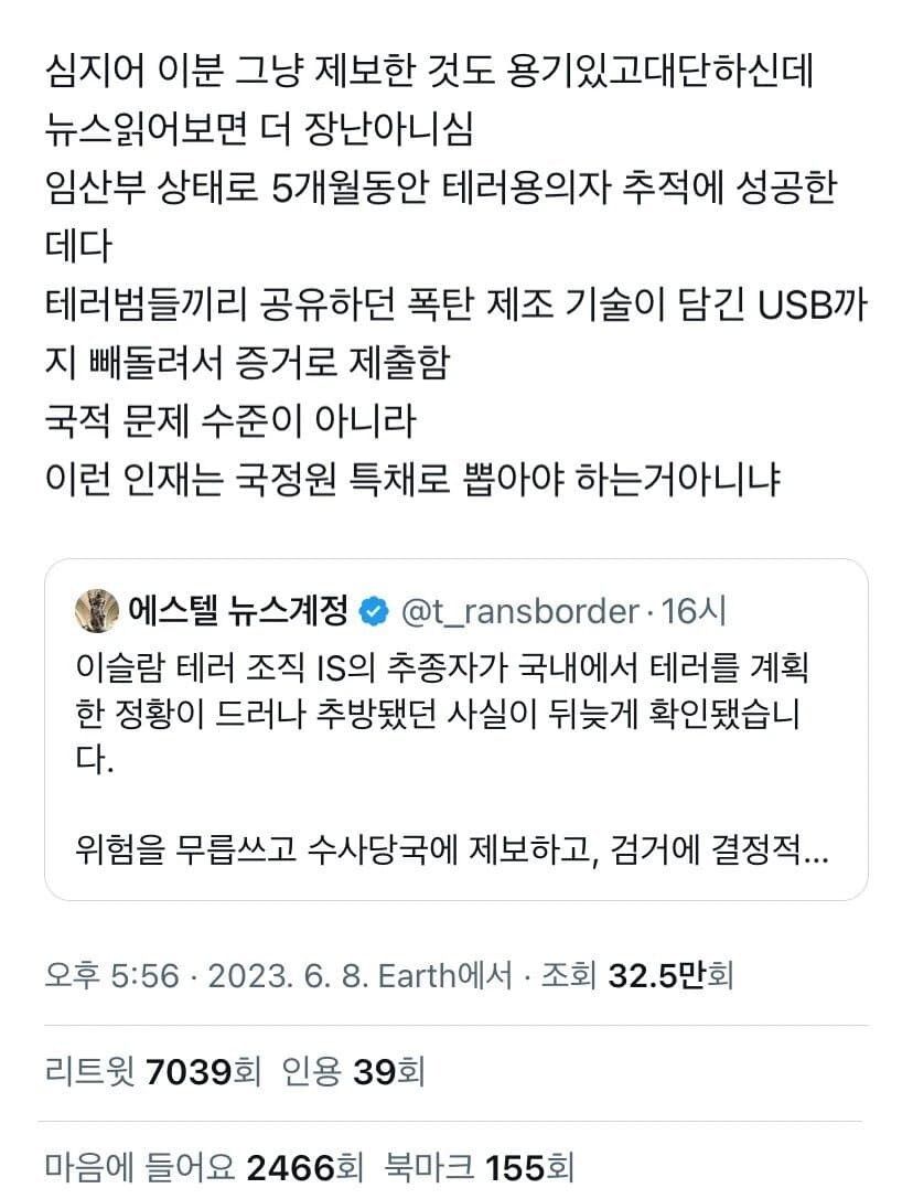 [유머] 한국에 일어날 뻔한 IS테러 막은 불법체류자..JPG -  와이드섬