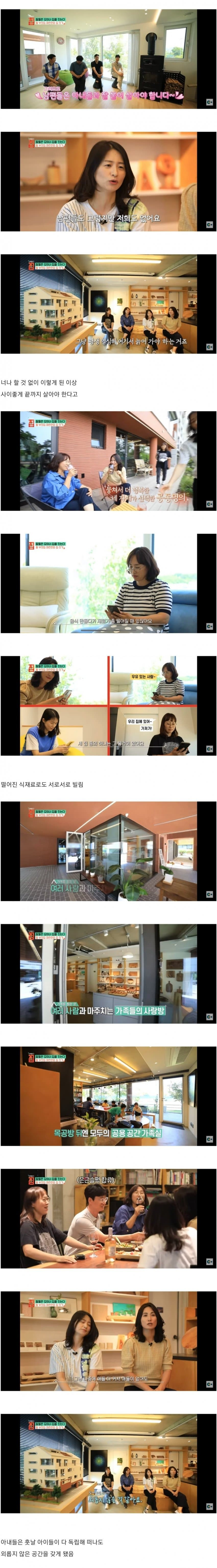 [유머] 네 자매가 공동명의 건물 짓고 모여 사는 삶 -  와이드섬