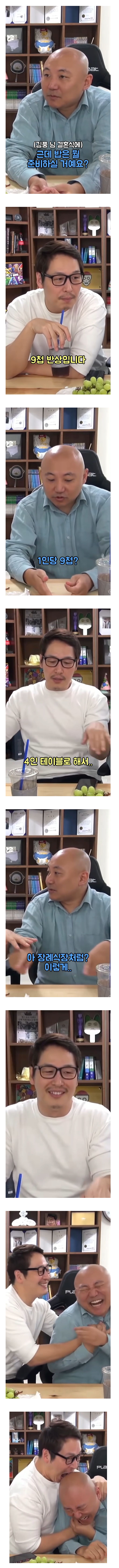 [유머] 결혼식 밥을 뭘로 생각중이세요? -  와이드섬