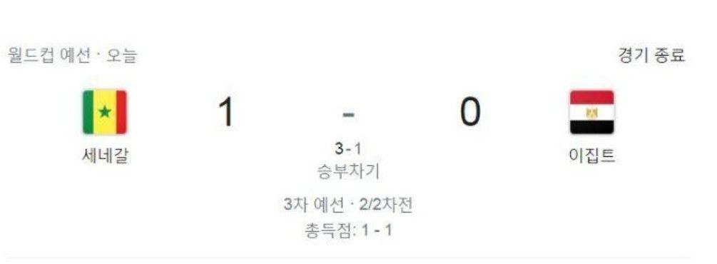 [유머] 신기술 도입한 축구... -  와이드섬