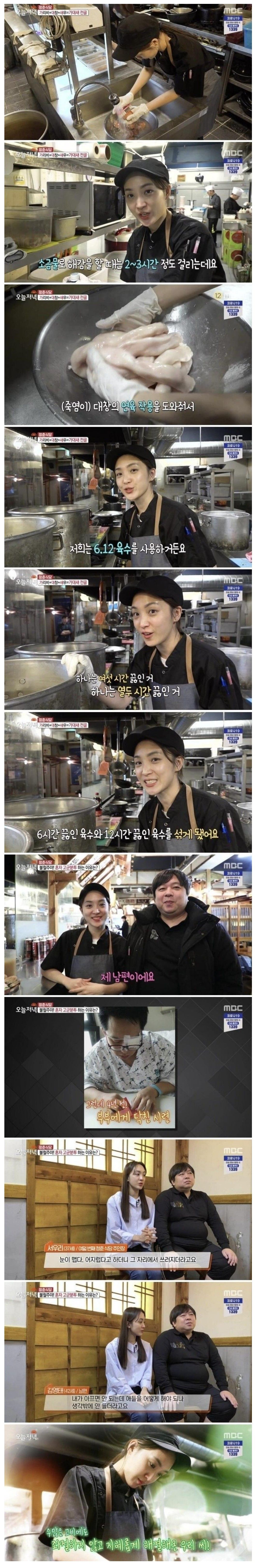 [유머] 연매출 12억 식당 사장님 -  와이드섬