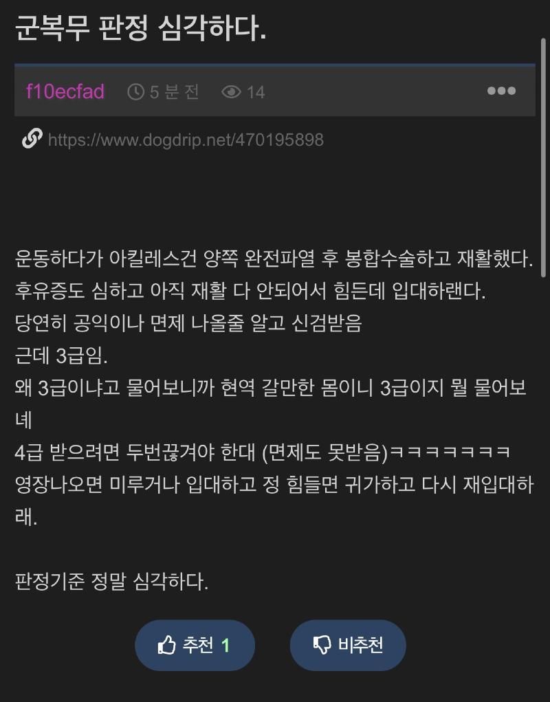 [유머] 요즘 군대, 현역 판정 기준 -  와이드섬