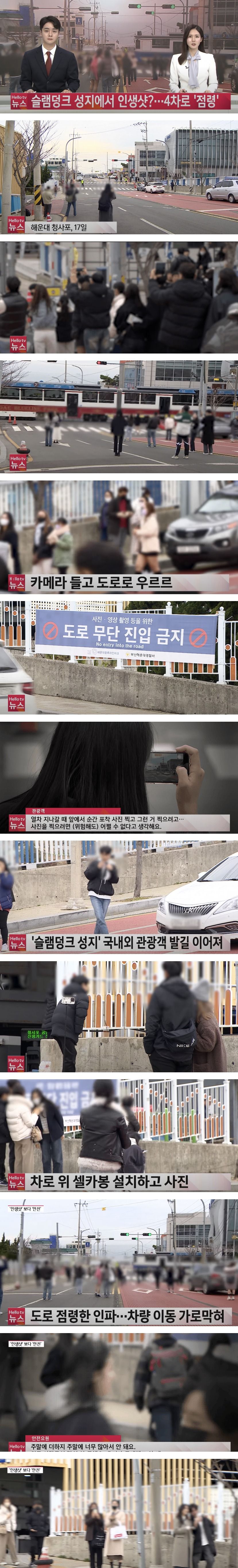 [유머] 슬램덩크 성지에서 인생샷? -  와이드섬