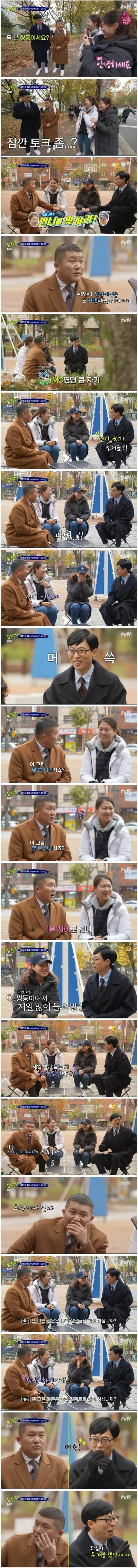 [유머] 쌍둥이들이 제일 많이 듣는 말 -  와이드섬