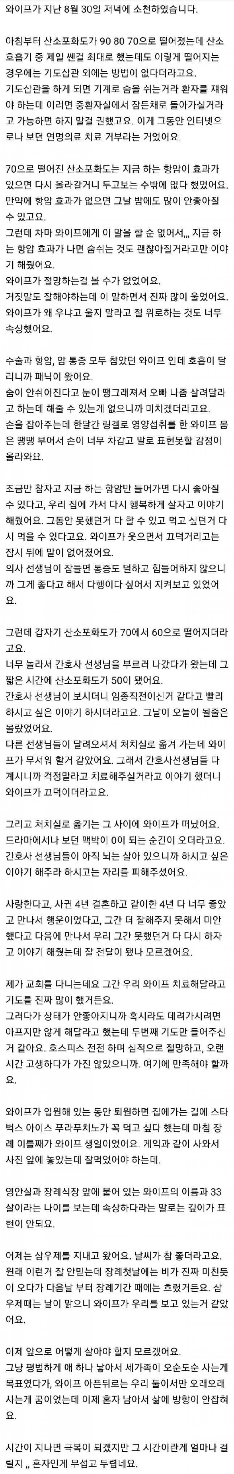 [유머] 아내와의 작별 -  와이드섬