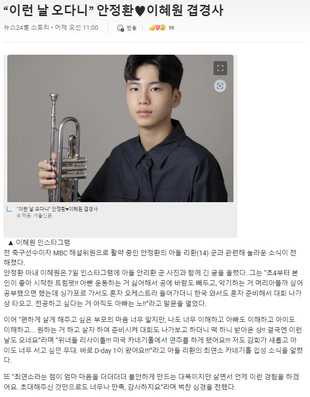 [유머] 오늘자 신문 소식 (잘생겼는데 능력도있네... -  와이드섬