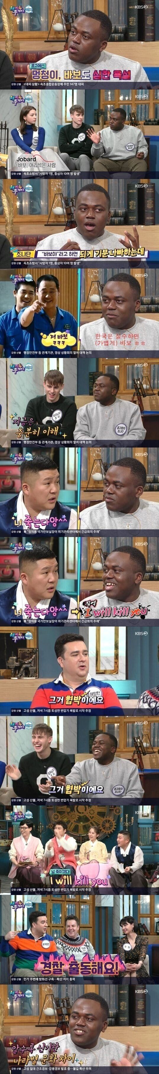 [유머] 콩고왕자 조나단이 한국농담에 멘탈 나간 이유 ㅋㅋㅋㅋ -  와이드섬