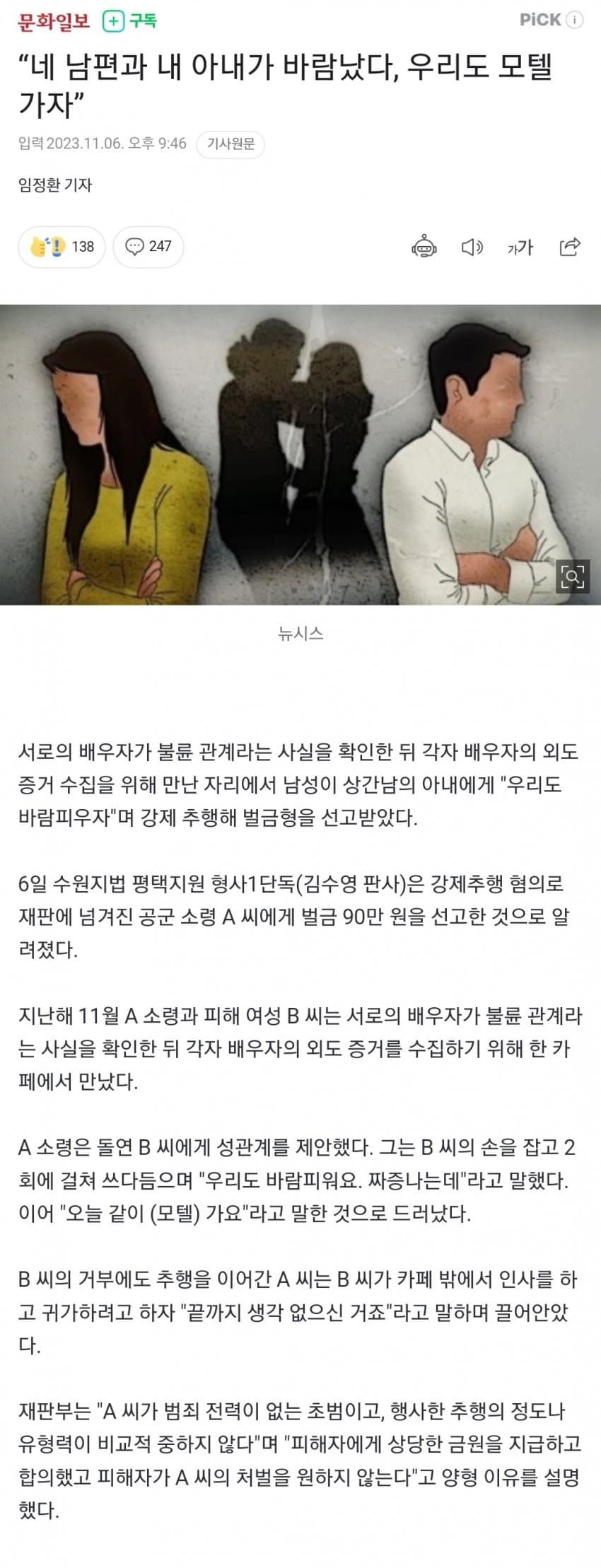 [유머] 아나바다 운동인가.... -  와이드섬