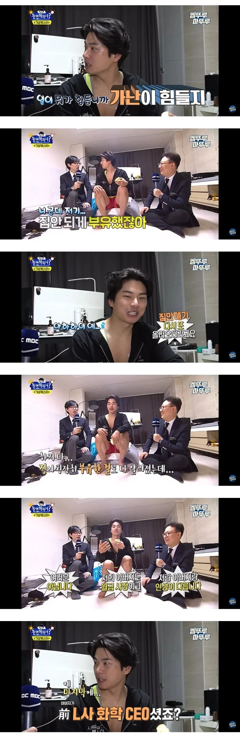 [유머] 일이 뭐가 힘듭니까 가난이 힘들지 -  와이드섬