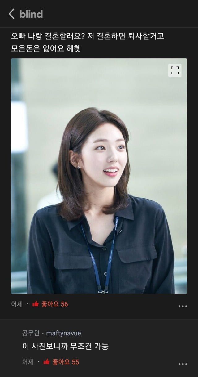 [유머] 여자 능력 하나도 없는데 어리고 이쁘면 결혼 가능할까? -  와이드섬