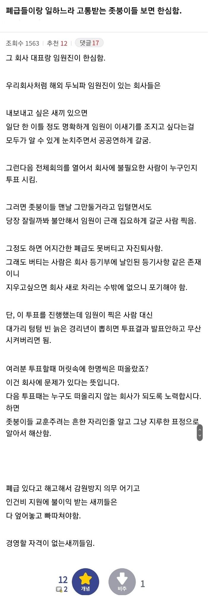 [유머] 싱글벙글 중소기업의 해학 -  와이드섬
