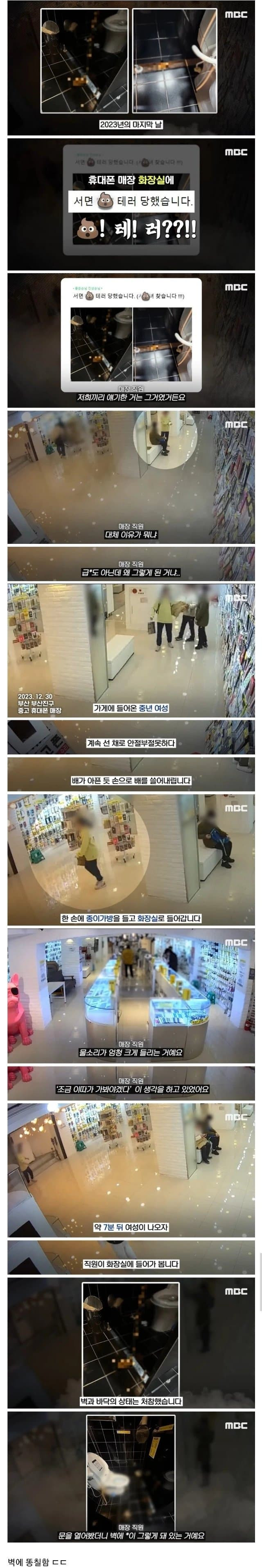 [유머] 화장실 변 사건 -  와이드섬