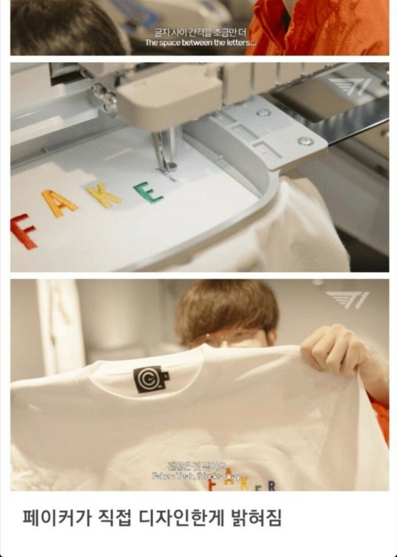 [유머] 페이커 굿즈 썰 -  와이드섬