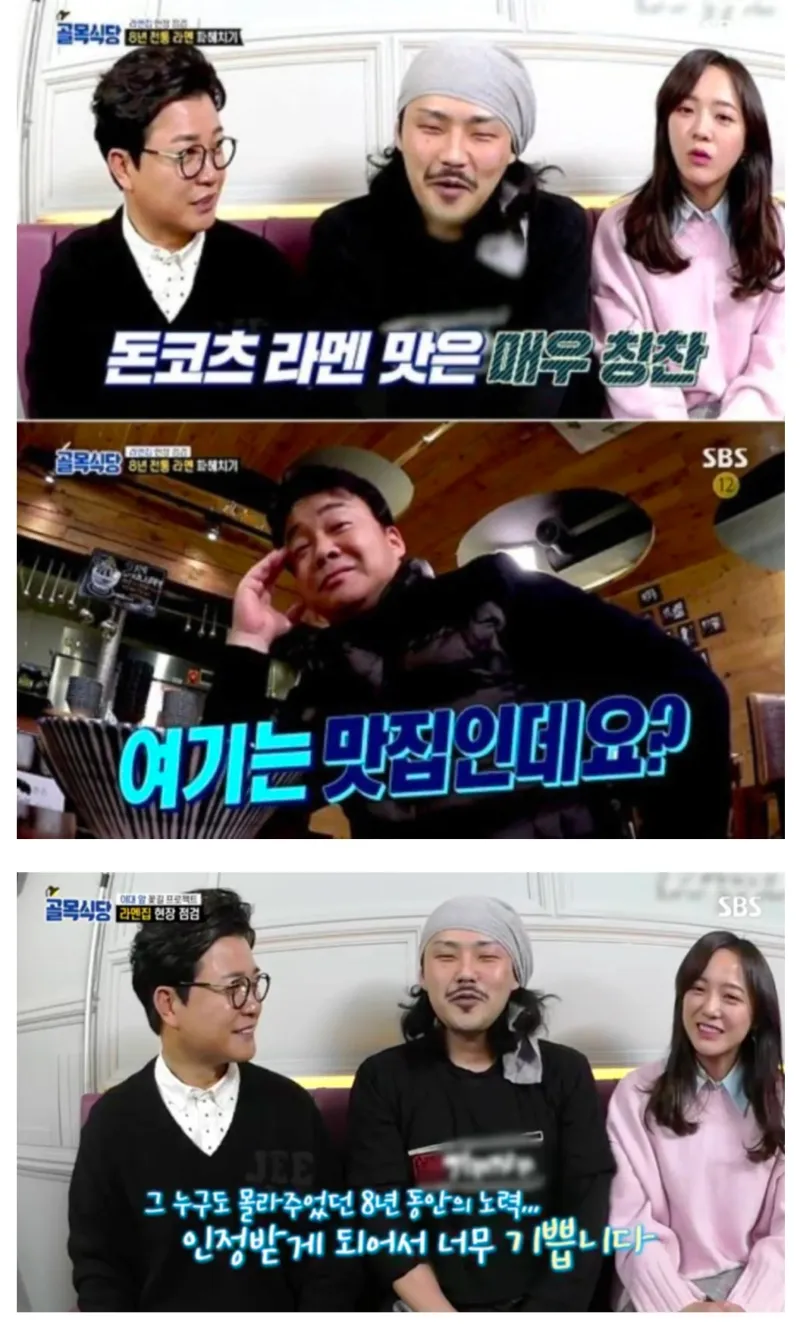 [유머] 흑백요리사 스포) 골목식당 백종원한테 극찬받은 라멘집 사장님 근황 -  와이드섬