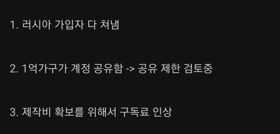 [유머] 넷플릭스 25% 주가 폭락. -  와이드섬