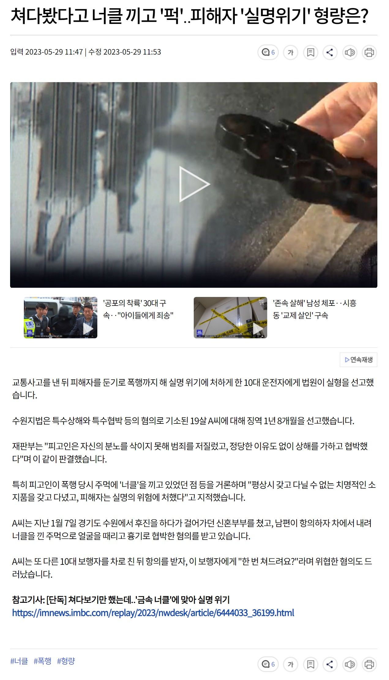 [유머] 세상은 넓고, 또라이는... -  와이드섬
