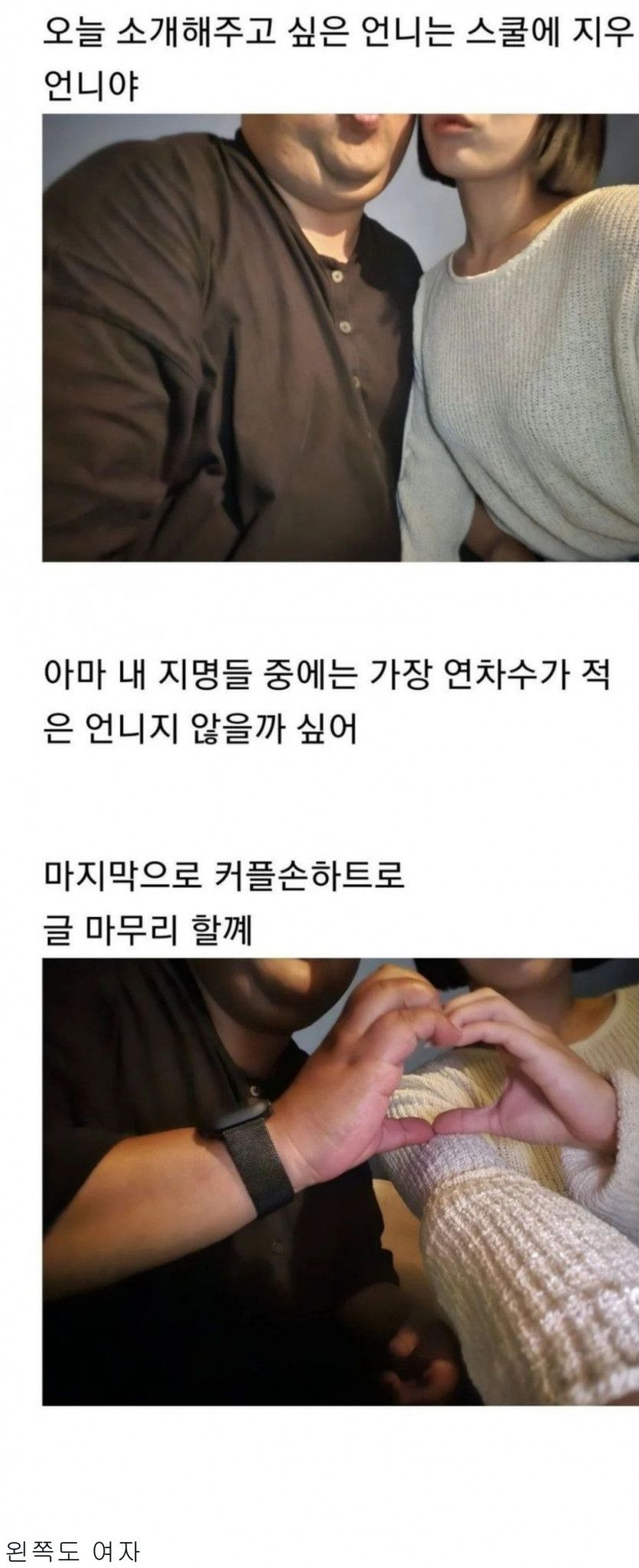 [유머] 프로의식 개쩌는 키?스?방 언냐 -  와이드섬