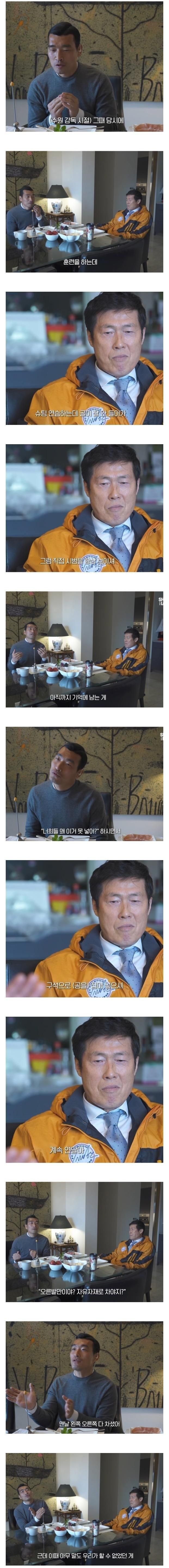 [유머] 차붐 감독시절 선수들이 말 못한 이유 -  와이드섬