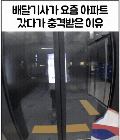 [유머] 요즘 아파트 근황 -  와이드섬