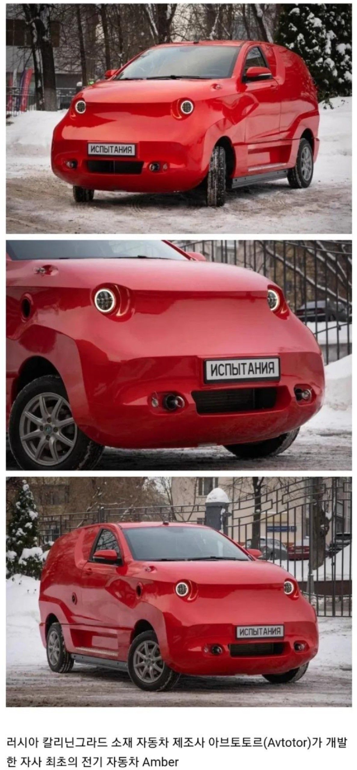 [유머] 불곰국 출시예정 전기차 -  와이드섬