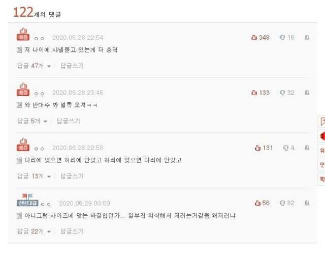 [유머] 현타온 언냐들 -  와이드섬