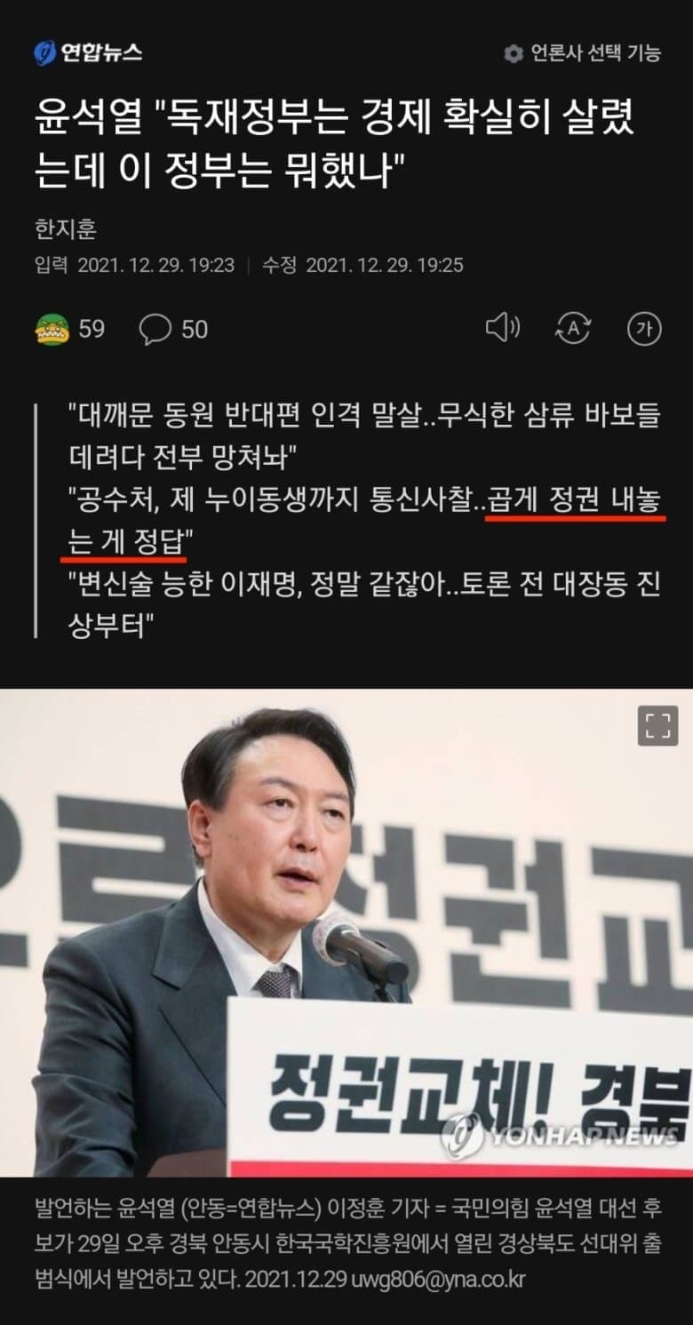 [유머] 독재정부는 경제 확실히 살렸는데 -  와이드섬