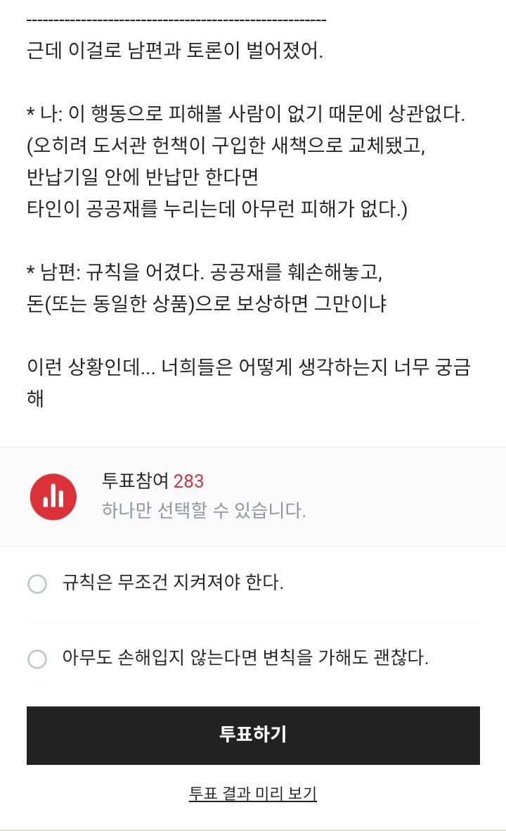 [유머] 토론 판결 -  와이드섬