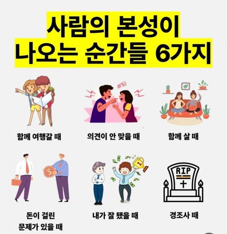 [유머] 사람의 본성이 나오는 6가지 순간들 -  와이드섬