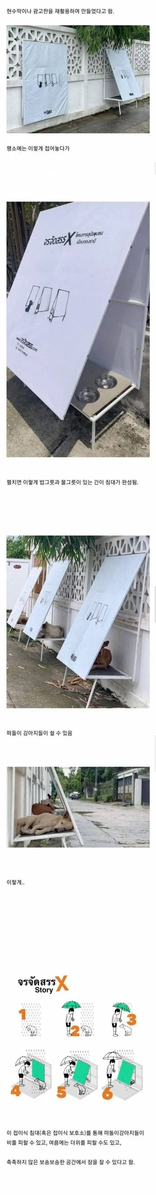 [유머] 태국의 흔한 길거리 침대 -  와이드섬