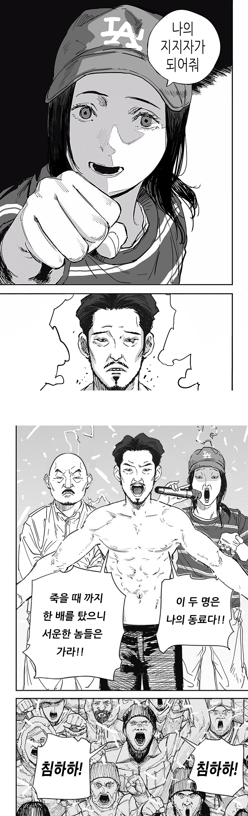 [유머] 침착펀치! 침착펀치! 침착펀치! -  와이드섬