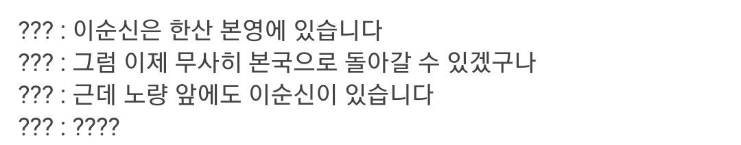 [유머] 이순신 3부작 영화를 역대급으로 마무리 하는 방법 -  와이드섬