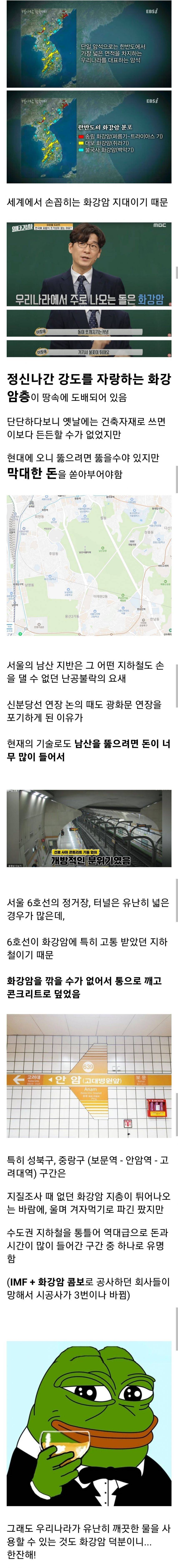 [유머] 한국에서 땅파기가 끔찍한 이유 -  와이드섬