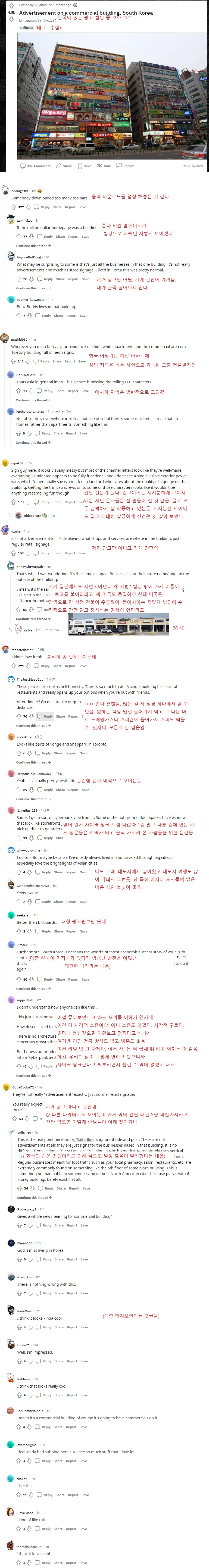 [유머] 한국식 빌딩 간판을 본 외국인들 -  와이드섬