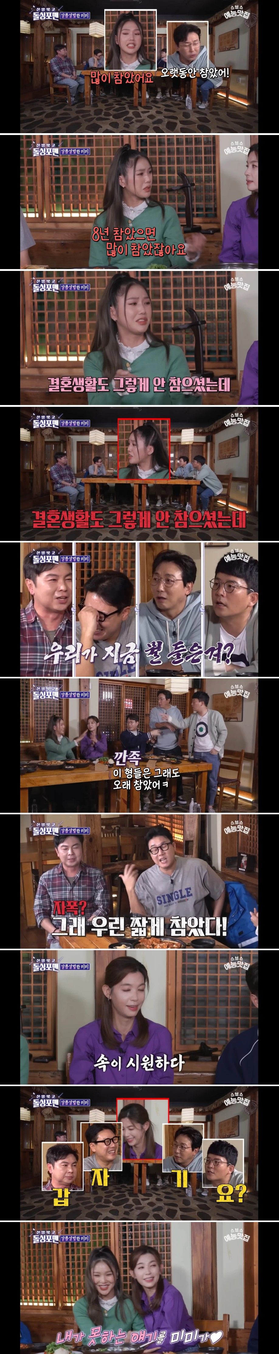 [유머] 너무 오래참은 오마이걸 미미 -  와이드섬