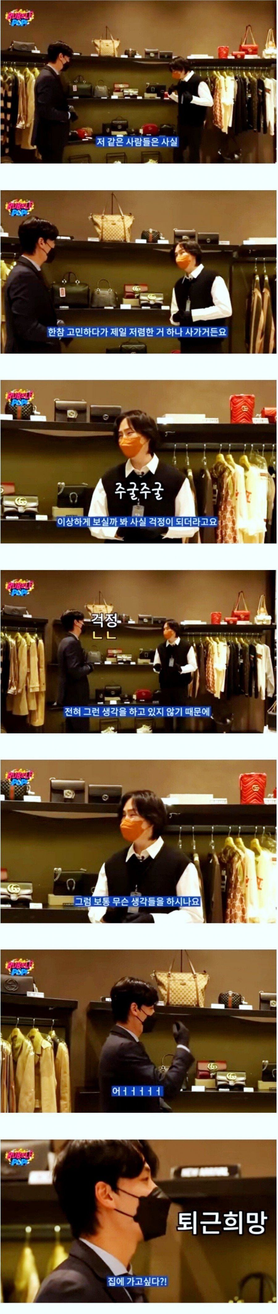 [유머] 백화점 명품관에서 제일싼거 살때 직원이 하는 생각 -  와이드섬