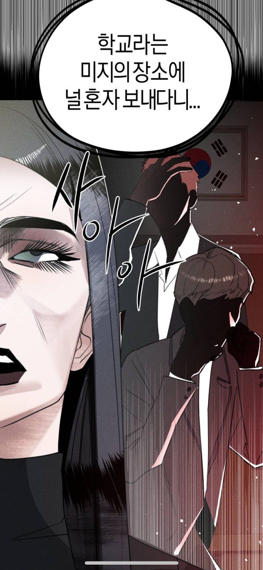 [유머] 기자매 이거. 진짜 김성모가 감수한거냐? -  와이드섬