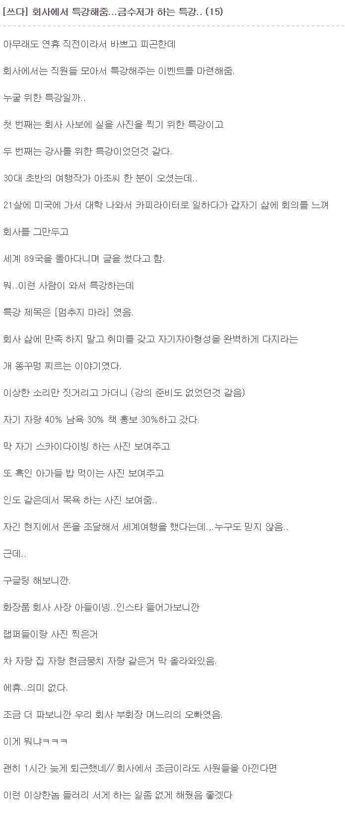 [유머] 흙수저들 뒷목 잡게 하는 방법 -  와이드섬