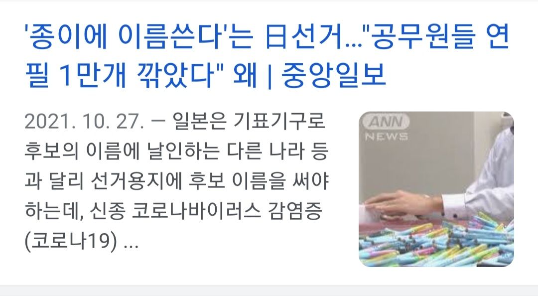 [유머] 일본 아날로그 감성 -  와이드섬