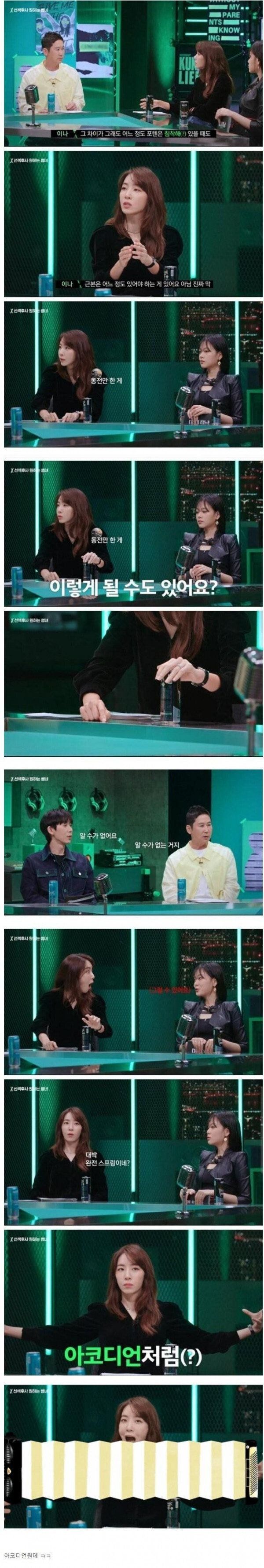 [유머] 전후 사이즈에 대한 진지한 토론 -  와이드섬