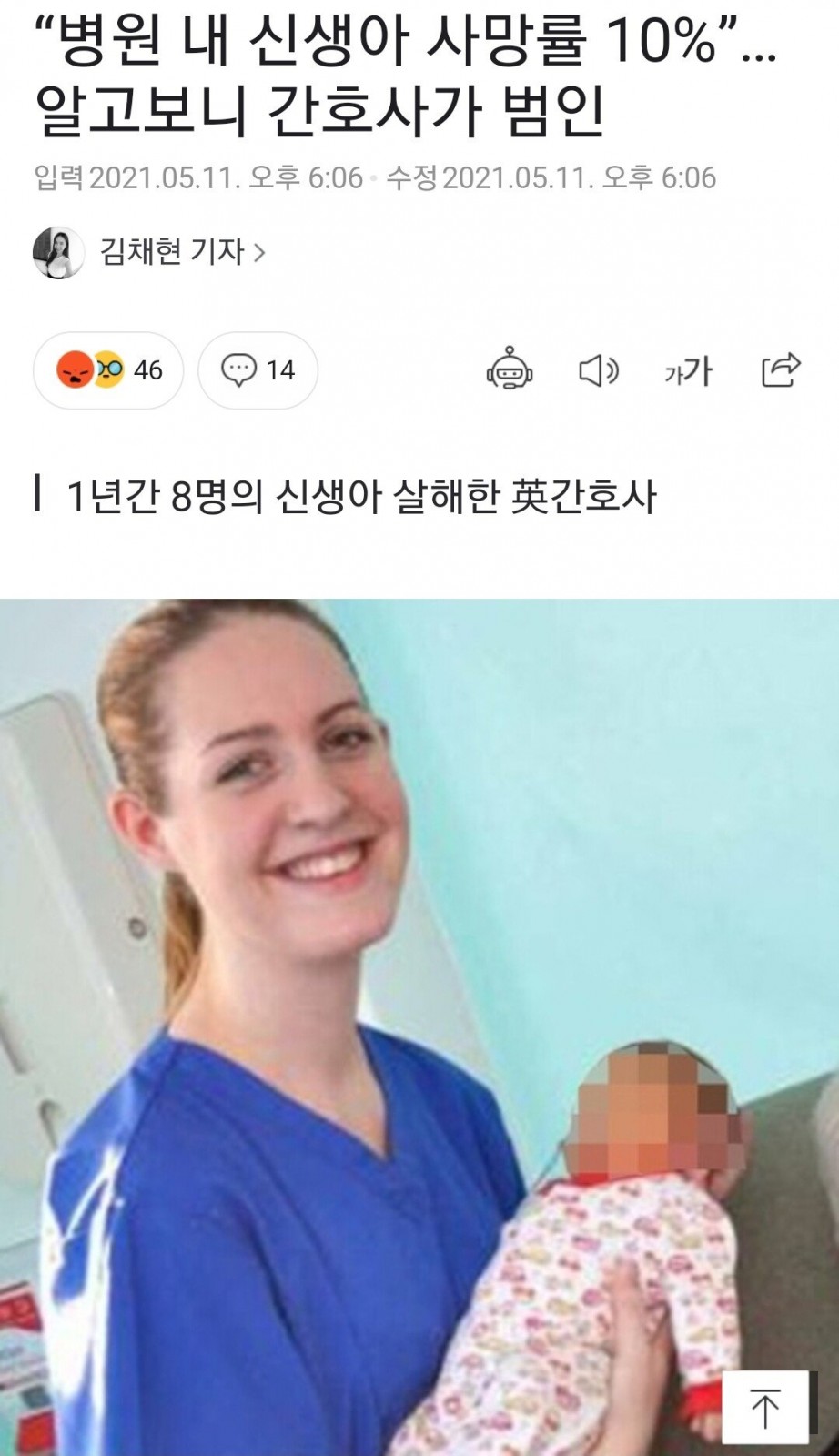 [유머] 병원 내 신생아 사망률 10% -  와이드섬