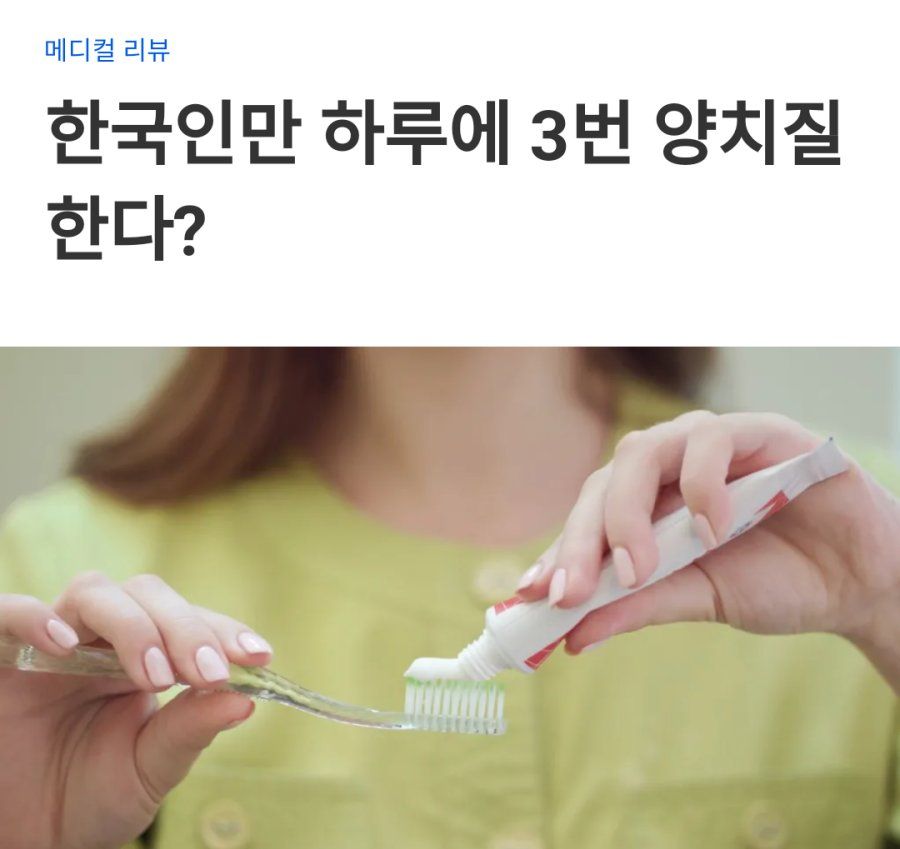 [유머] 하루 3회 양치의 진실 -  와이드섬