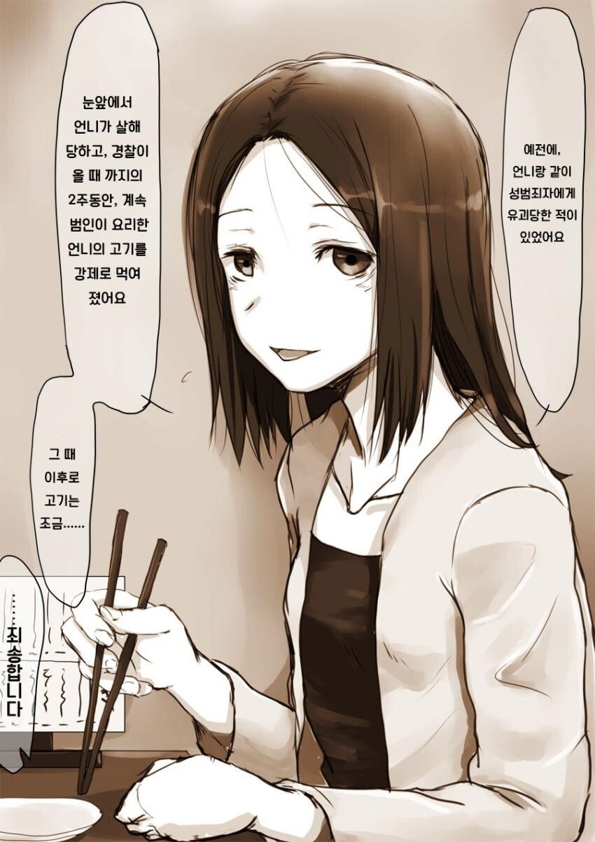 [유머] 제가 왜 채식주의자가 되었냐고요? -  와이드섬