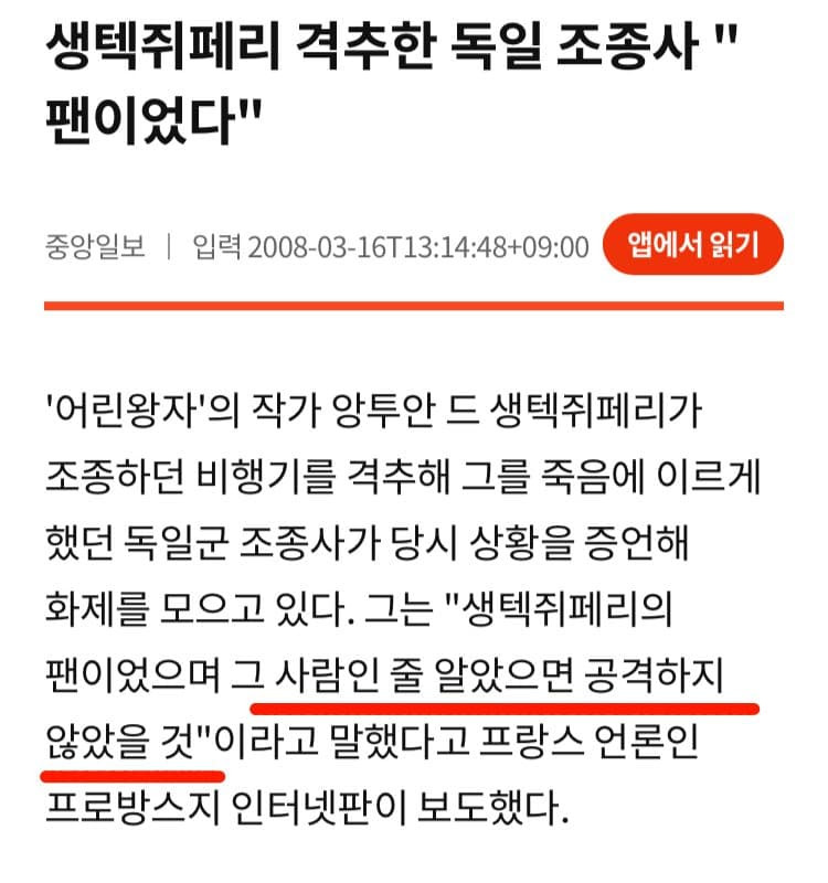 [유머] 갈 때도 예술적으로 간 작가 -  와이드섬