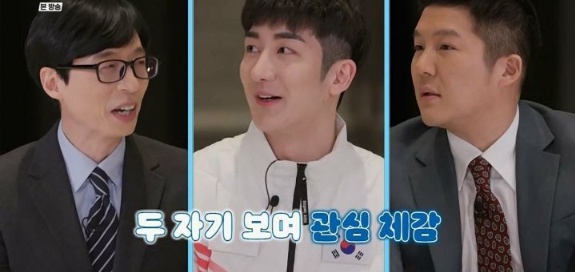 [유머] 쇼트트랙 국대 선수들이 인기를 실감하는 방법 -  와이드섬