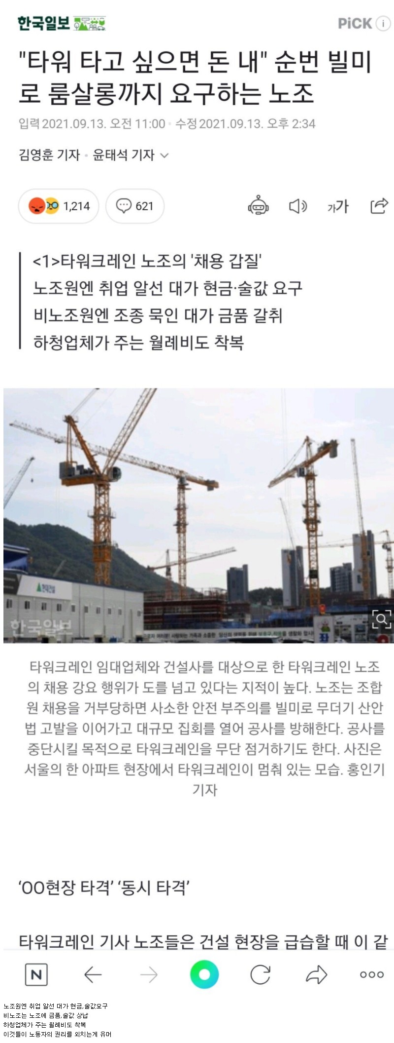 [유머] 룸살롱까지 요구 -  와이드섬