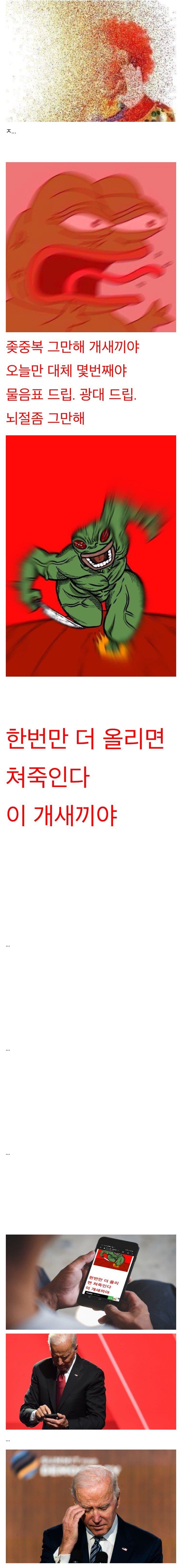 [유머] ??? : 응 핵쏴봐 ~~ -  와이드섬