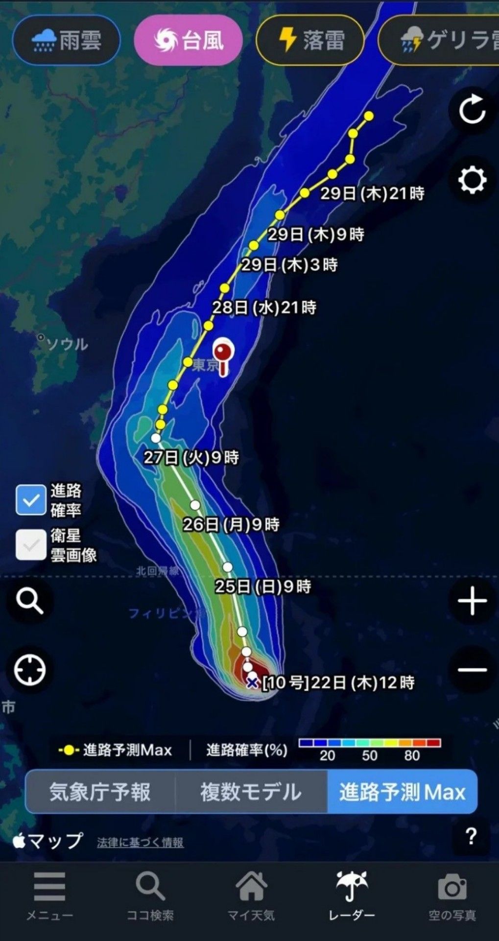 [유머] 10호 태풍 산산 예상 경로 -  와이드섬