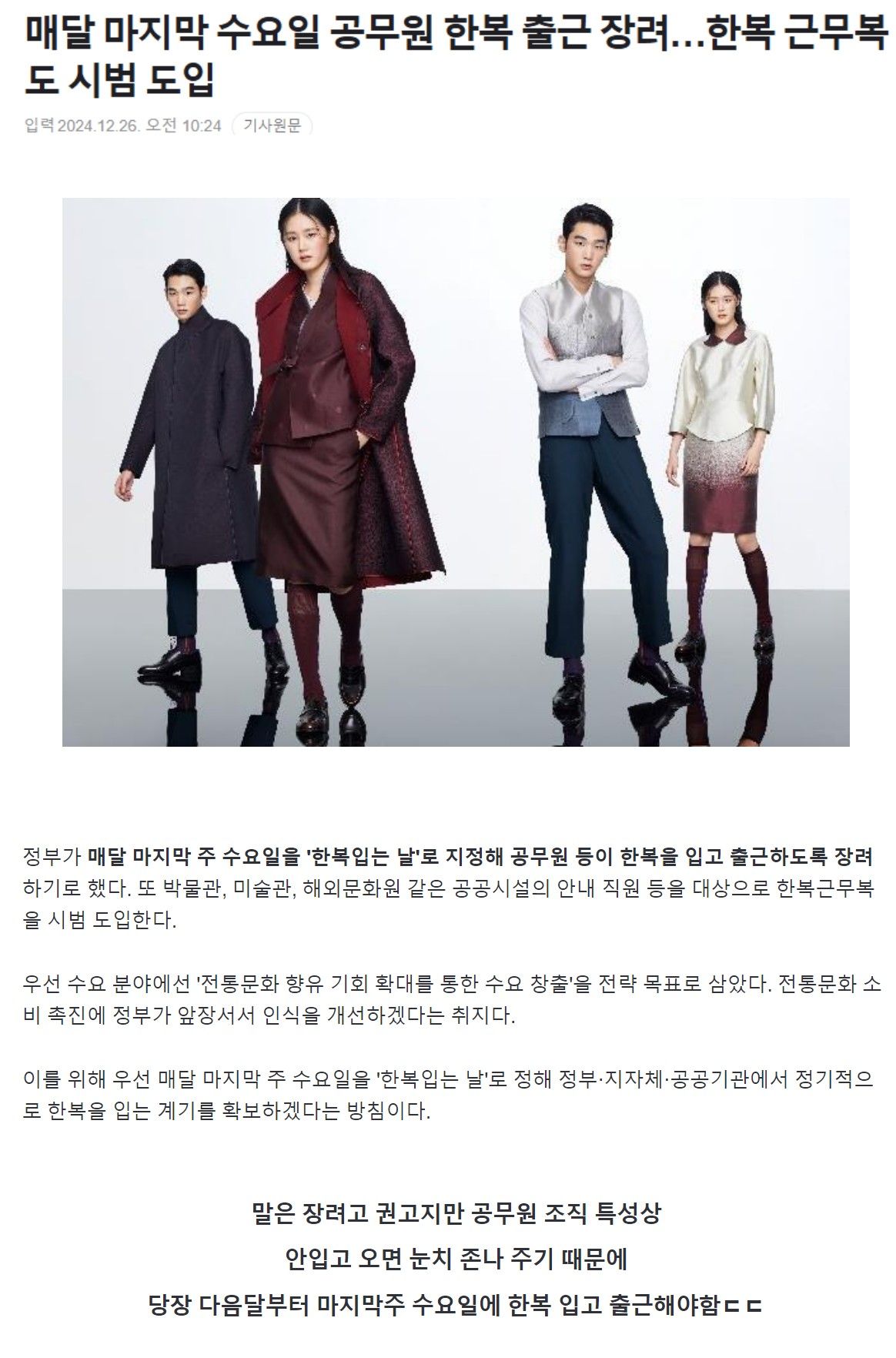 [유머] 대한민국 공무원 근황 -  와이드섬